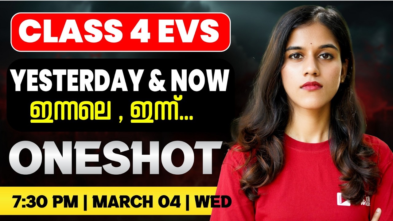 Class 4 EVS | Yesterday & Now ഇന്നലെ , ഇന്ന് | One Shot | For Attached Students | Exam Winner
