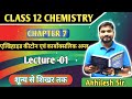 Aldehyde Ketone and Carboxylic Acid Class 12 Chemistry | UP Board | Akhilesh Sir | Catalyst Academy