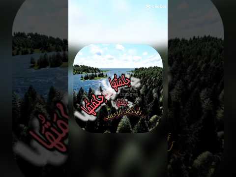 هون عليك فوحده ربي يدري مخارجها فإن الله فارجها