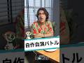 迷惑客が「自作自演で10万円請求」してきた時の対処法w　#ショートコント #コント #ショートドラマ #あるある #映像コント #コメディ #モアシス #MOASIS #カスハラ #迷惑客 #居酒屋