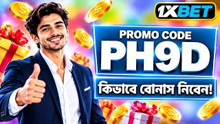 Full 1xbet Promo Code 2026 / Free Boost 1xbet For Registration / How To Create 1xbet Account / 1xbet 2026 Update