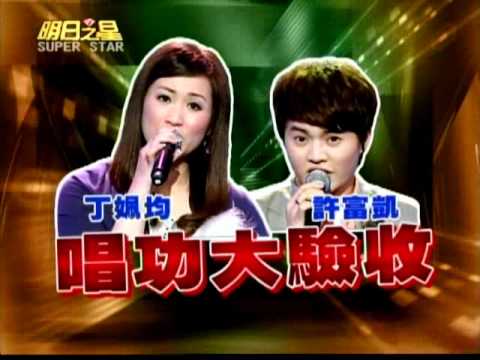 明日之星0324日#178集預告-鳳飛飛歌曲其中奧妙