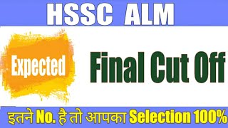 Hssc Alm Final Cut Off  Alm Final Cut Off 2021  Assistant Lineman Cut Off  Alm Cut Off 