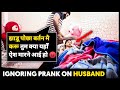 Ignoring Prank On My Husband | Sunny Arya | Tehelka Prank