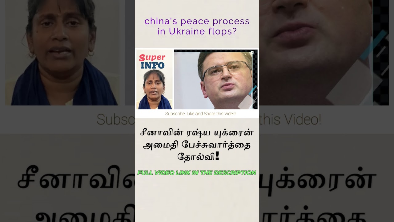 Short | Tamil | superinfo