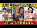 【衝撃】中国SNSで消えた動画 🔥 愛より金、農薬野菜、世界一の嫌われ者…大国がひた隠す内部崩壊のすべて