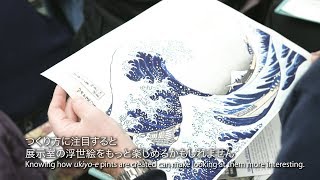 Experience Japanese Culture: Making The Great Wave: A Demonstration of Japanese Woodblock Printing