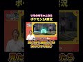 油断禁物だね💦#ポケモンZA#ポケカ#YouTube#ポケモン #ポケモカード