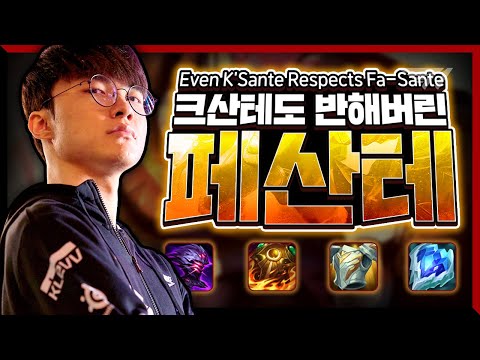 [<strong>Faker</strong> <strong>Stream</strong> Highlight]