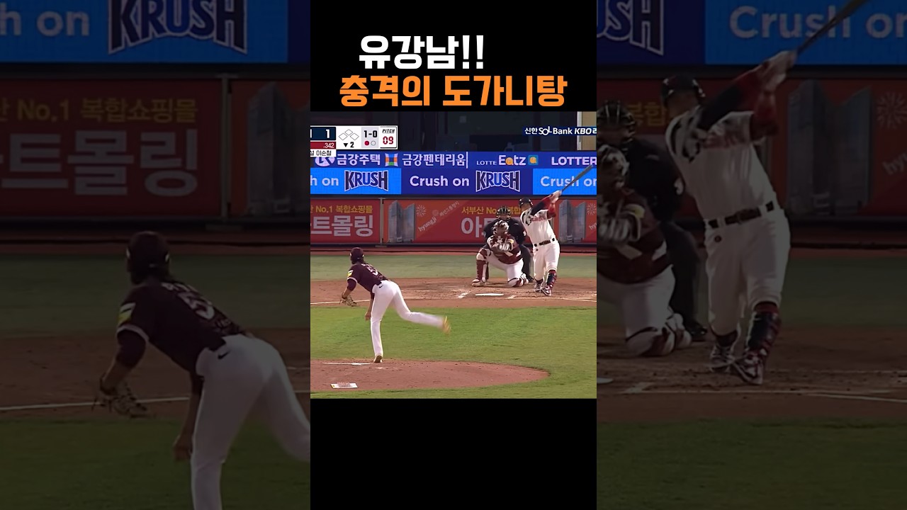 헐.. 유강남.. 충격