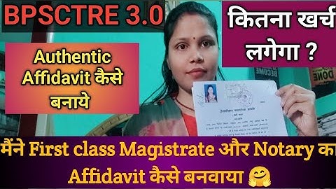 मैंने First class Magistrate मैं और Notary का Affidavit कैसे बने 🤗 l कितना खर्च लगेगा?😲