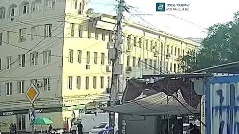 როგორ ჩამოინგრა შენობის ფასადი სადგურის მოედანზე - სათვალთვალო კამერის კადრები