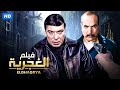 فيلم الأكشن و الإثارة الغجرية بطولة فريد شوقي و زكي رستم  
