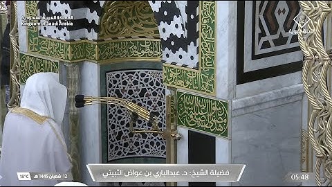 فجر الخميس 12 شعبان 1445هـ للشيخ عبدالباري الثبيتي | فواتح سورة الفرقان .