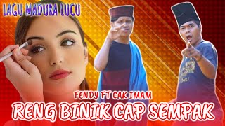 LAGU MADURA LUCU RENG BINIK CAP SEMPAK || CAK IMAM FT CONK FENDY