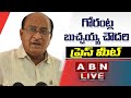 LIVE : TDP leader Gorantla Butchaiah Chowdary Press Meet