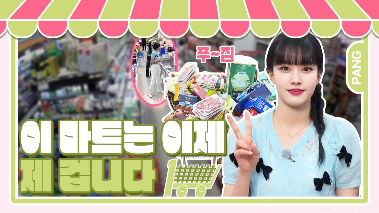 🕹오락실팡, 100만원 괜찮으시겠어요? 💸  [쇼핑100] 스테이씨 STAY C