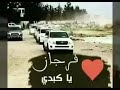 مجروده عالفرجان الله يبارك 