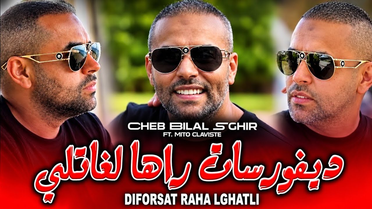 Cheb Bilal Sghir – Diforsat Raha Lghatli | Clipe Officiel 2026