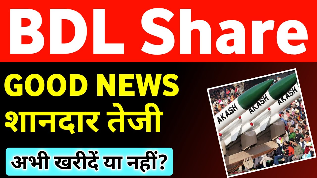 BDL Share Latest News Today 💥 Bdl Share Price