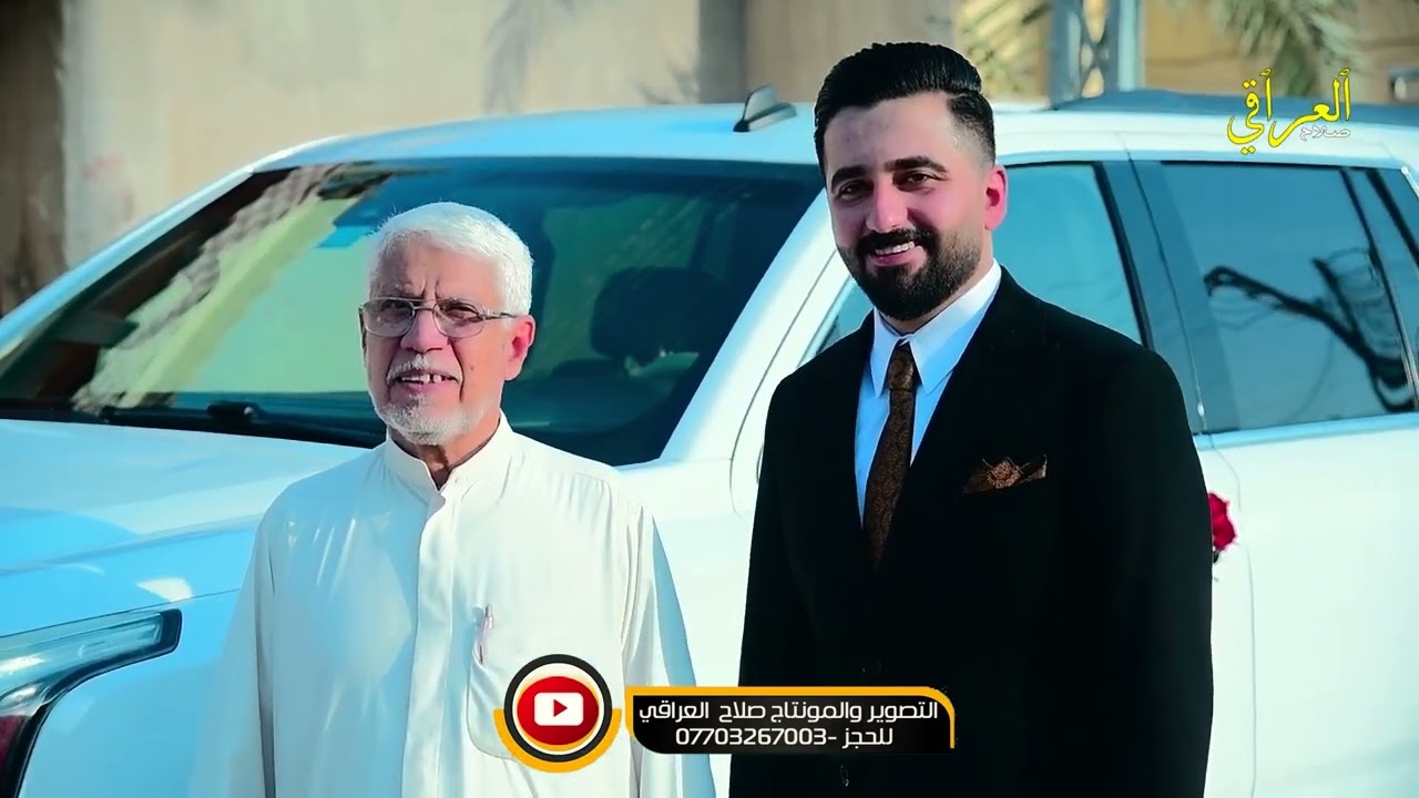 حفل زفاف الطيب/حيدر حامد المظفر/ الف مبروك/للحجز /07703267003