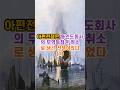 아편전쟁과 동인도회사 무역독점권 취소 1편 #아편전쟁 #동인도회사 #무역독점권