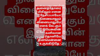 TPM tamil 372 live worship