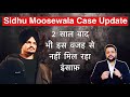 Sidhu moosewala case update  teamroyalrifles