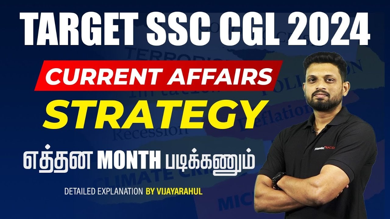TARGET SSC CGL 2024 | CURRENT AFFAIRS STRATEGY | எந்த MONTH படிக்கணும் ...