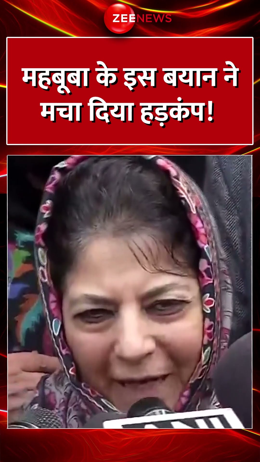 #shorts : उमर और शाह पर ये क्या बोल गईं महबूबा! | Article 370 | Mehbooba Mufti on Omar Abdullah