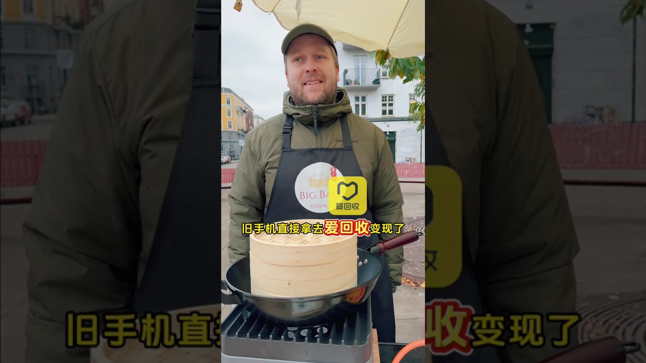 四川丈母娘亲授秘方，北欧大汉卖麻辣烫🇨🇳🌶️
