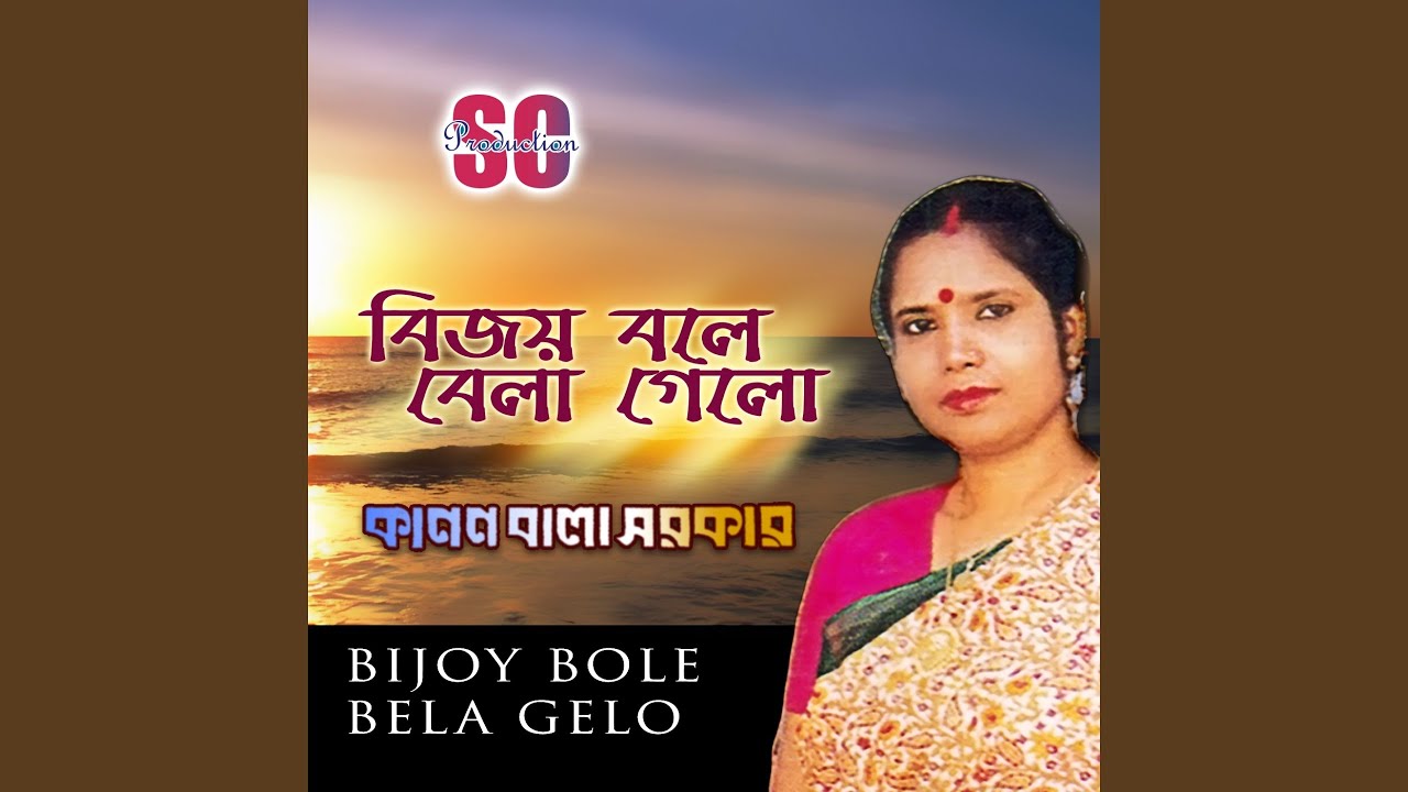 Bijoy Bole Bela Gelo