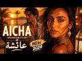 Aicha Club Nights Balearic Mix 