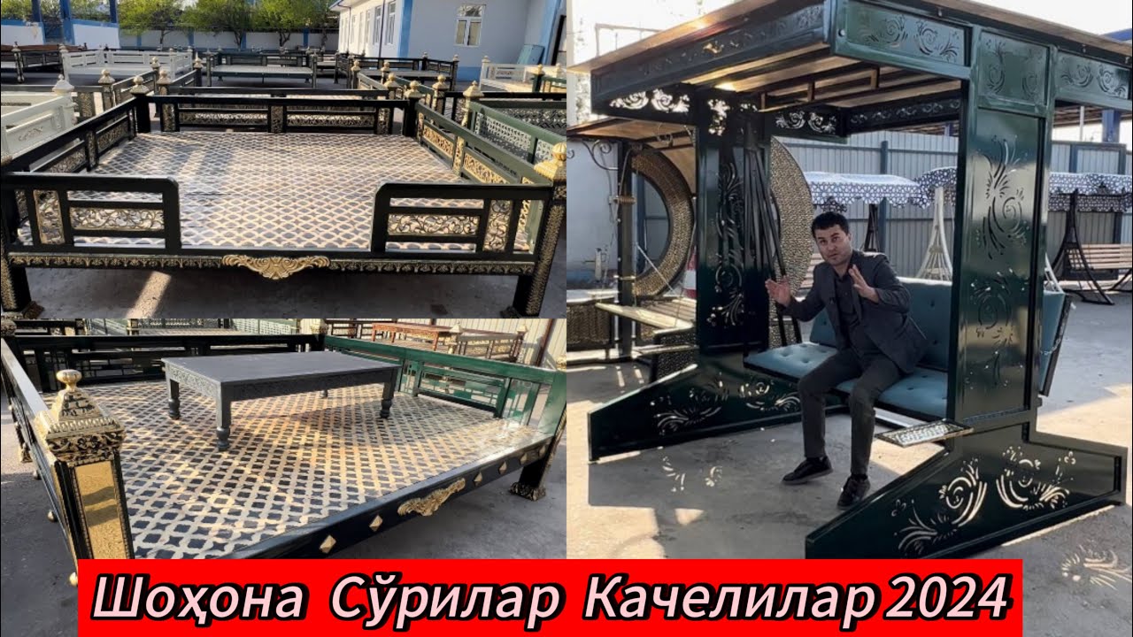 Сўри караватлар ва шоҳона качелиларни янги нарҳи 2024 йил