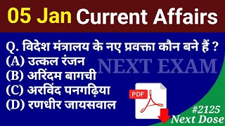 Next Dose2125 | 5 January 2024 Current Affairs | Daily Current Affairs | Current Affairs In Hindi