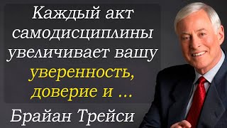 Брайан Трейси. Секреты Успеха в Его Цитатах!