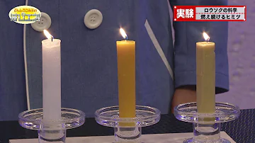 ろうそくはなび