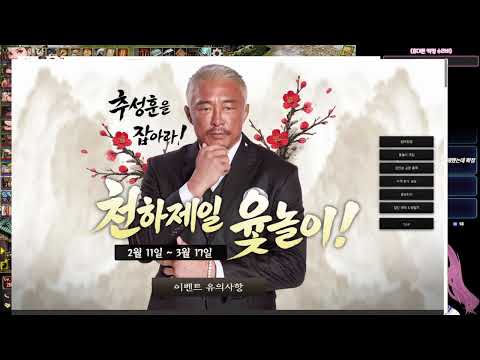 [거상] 청룡눈나 라디오방송 / 누나방송 260316