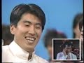 YAZAWA とんねるず 1988年