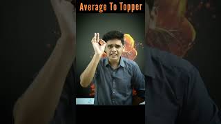 Average to Topper in Next 7 Days| 3 Super Tips| #study #motivation
