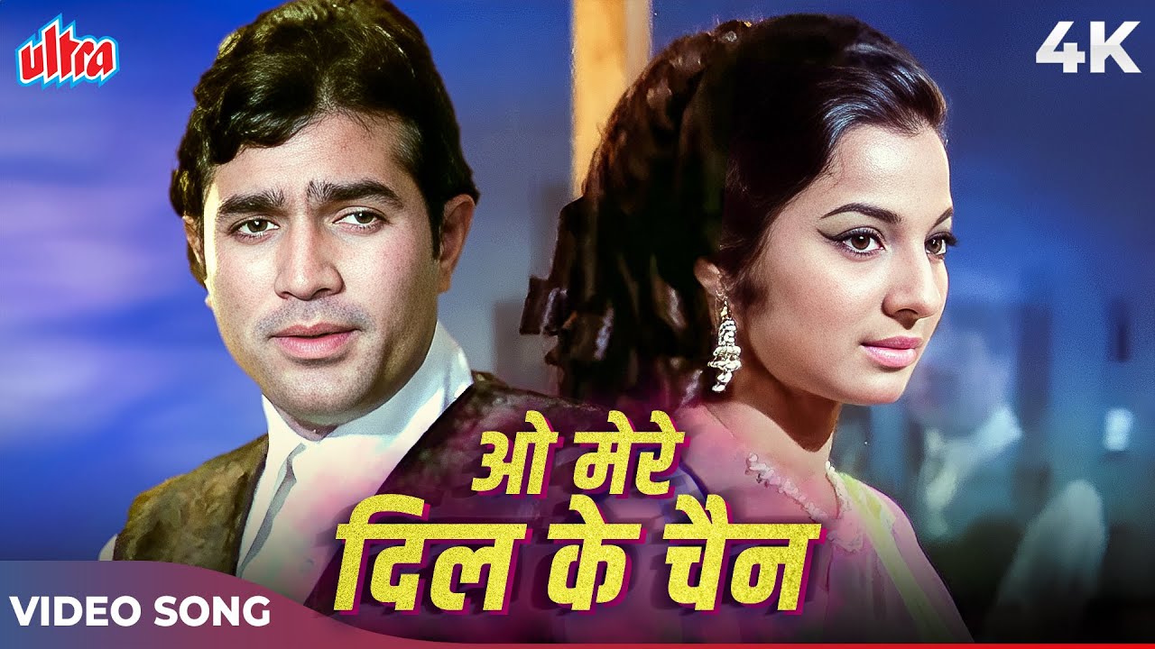 Aapka Armaan Aapka Naam Full Song 4K   Rajesh Khanna  Kishore Kumar   O Mere Dil Ke Chain