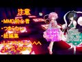 【東方MMD】レミフラにno life queenに踊ってもらいました