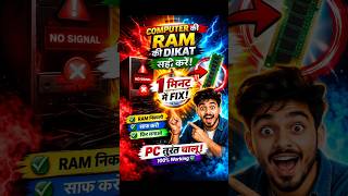 Computer RAM Problem Fix in 1 Minute 😱 | PC Slow Fix Trick #computerslow#pcspeedup#ramfix#shorts