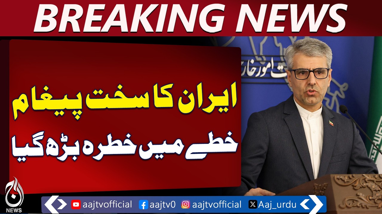 Iran Right of Defense | UN Charter Statement | US Bases Warning | Aaj Pakistan News