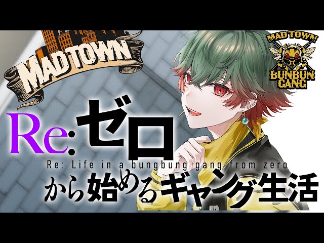 【#MADTOWN】#13  犯罪やるぞ！！釣るぞ！！スーパーカー買うぞ！！【八神ツクモ/ネオポルテ】