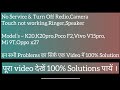 Redmi K20pro No Service Solutions | एक ही video में कई Problems का Solutions #zamainfotech #ytvideo