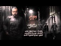 عيون الناس | وسام بالخير ( النسخة الأصلية ) 2016