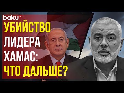 Турция, Россия, Иран