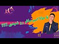 تا حالا اسم ساغر رو شنیدی