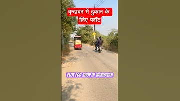 Plot for shop in Vrindavan #shop #plot #vrindavan #sanjitsinghrajput